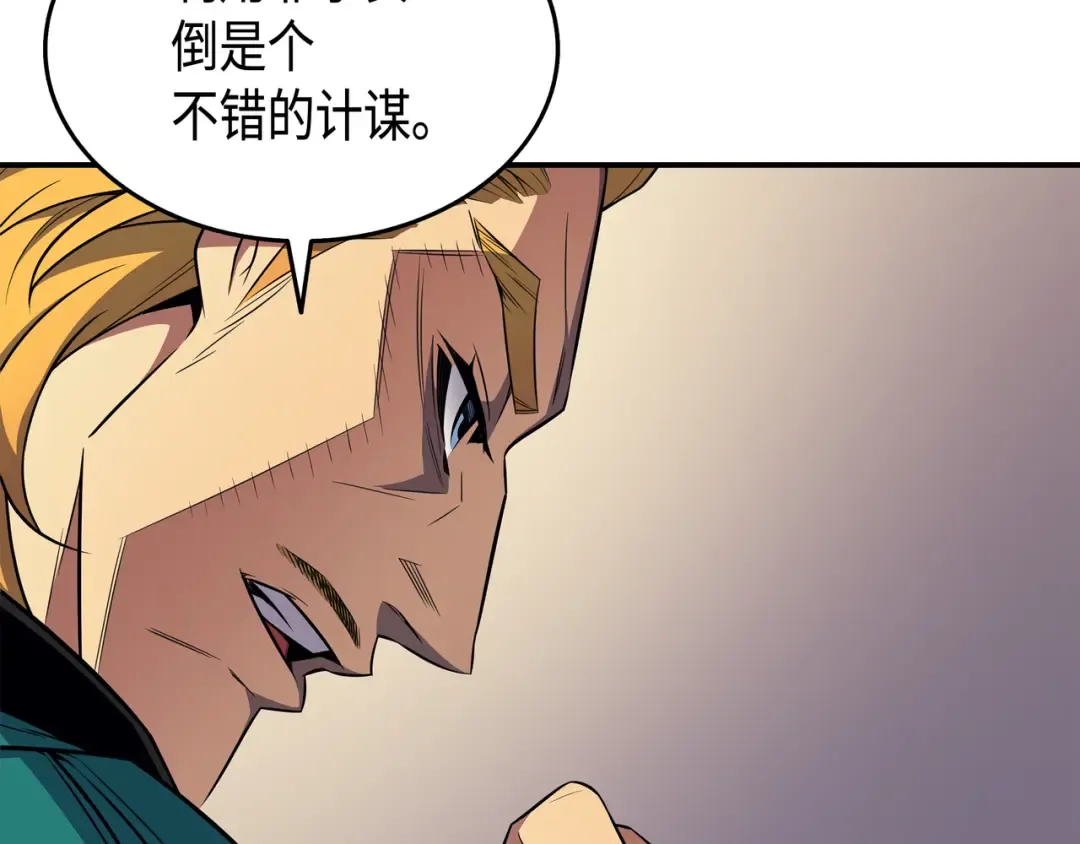第44话 同志 第14页
