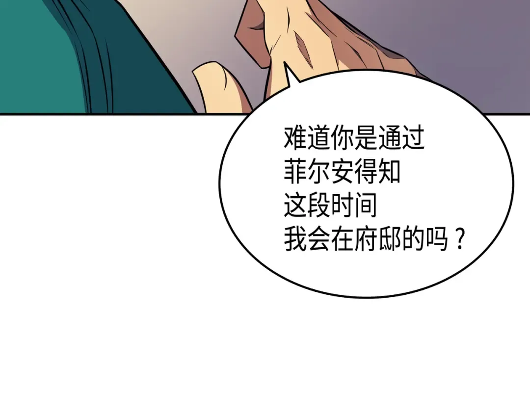 第44话 同志 第15页