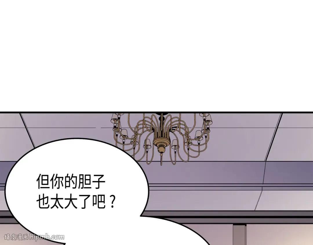 第44话 同志 第16页