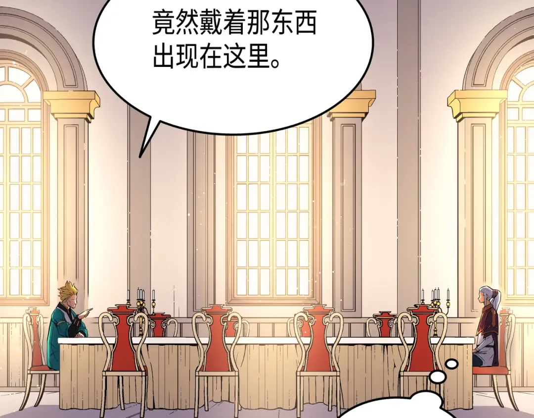 第44话 同志 第17页