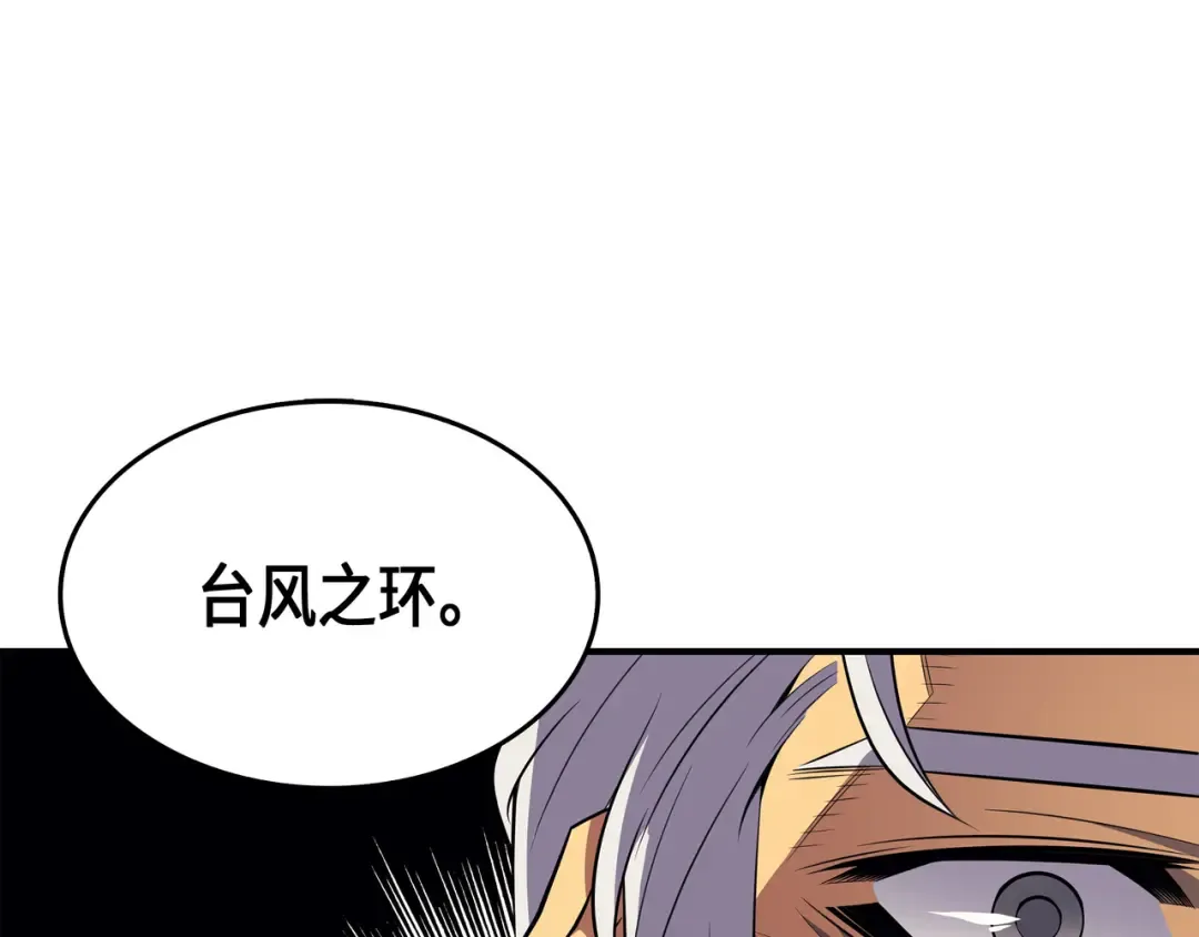 第44话 同志 第19页