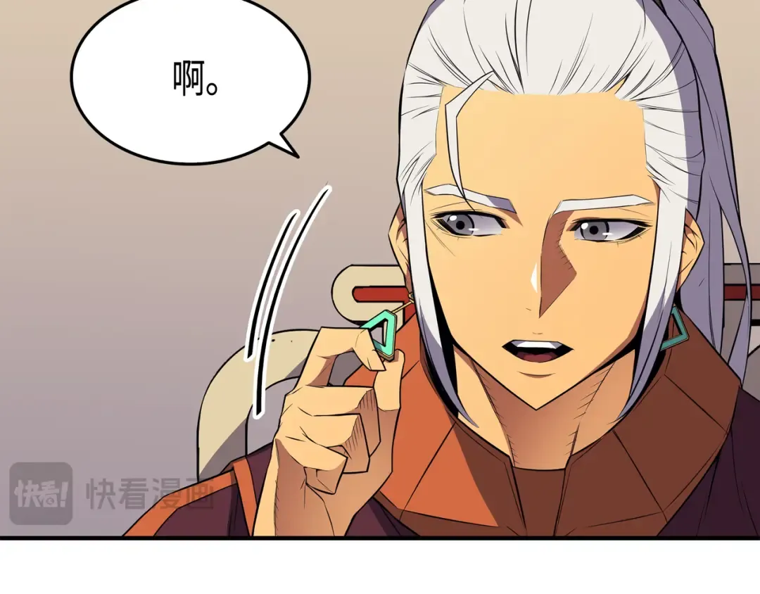 第44话 同志 第22页