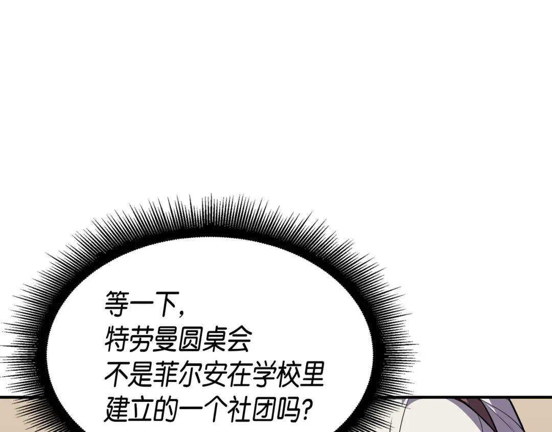 第44话 同志 第23页