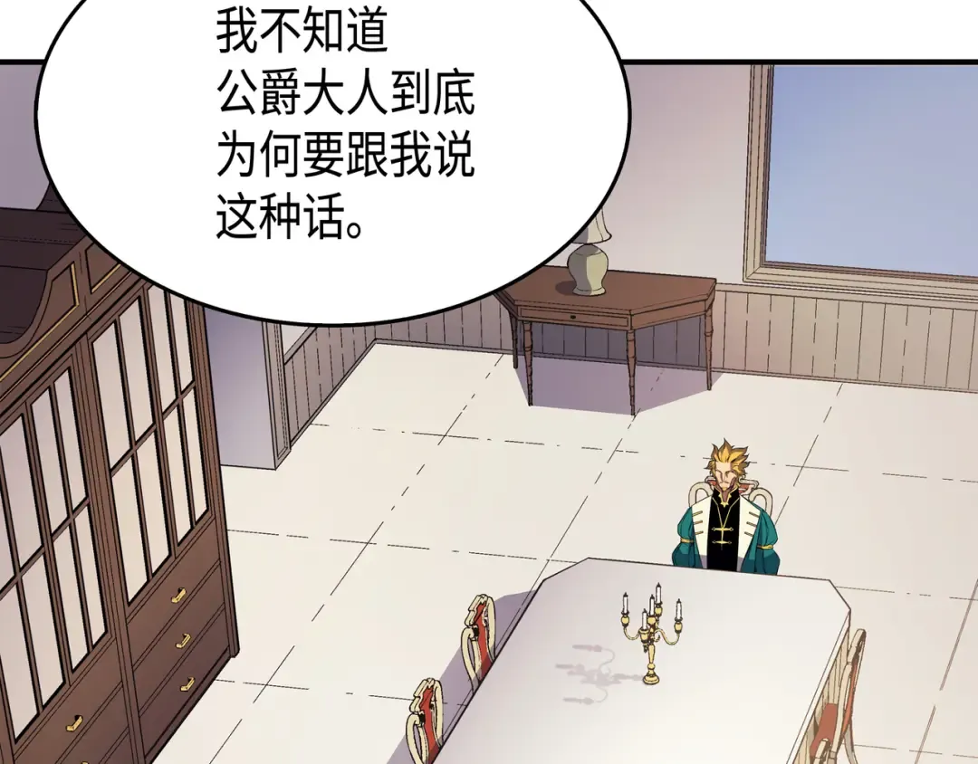 第44话 同志 第26页