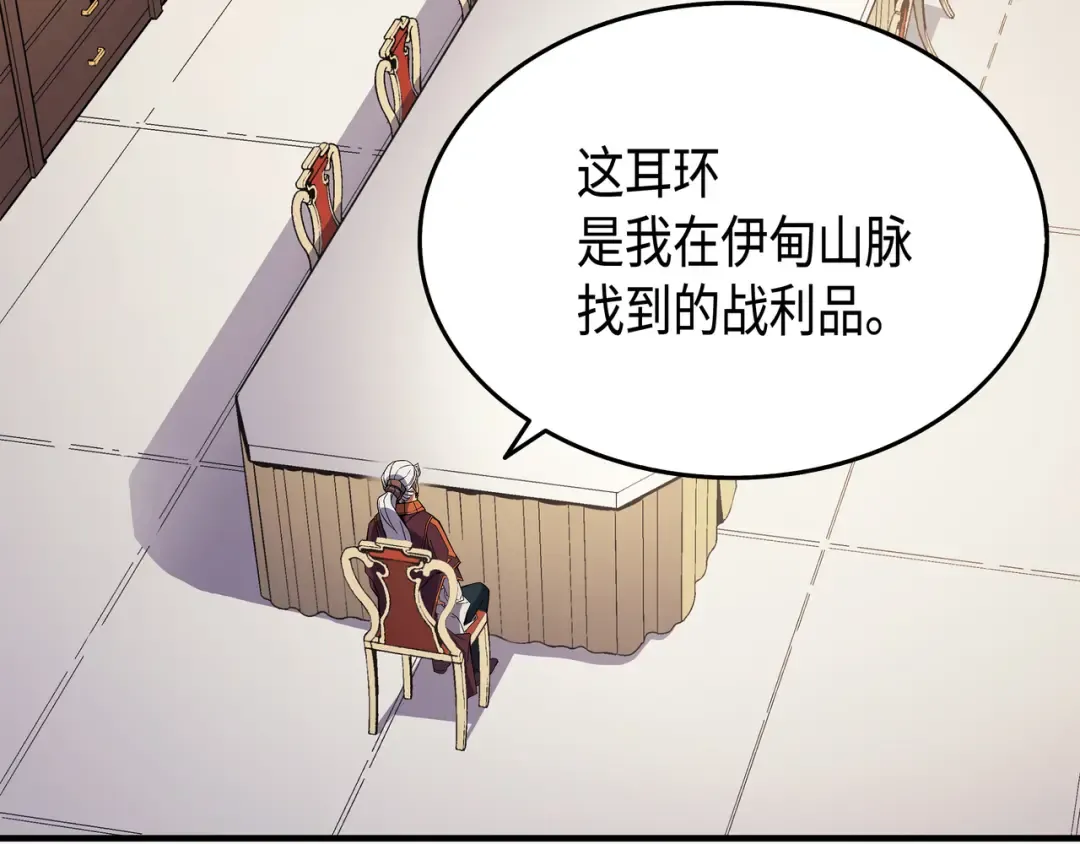 第44话 同志 第27页