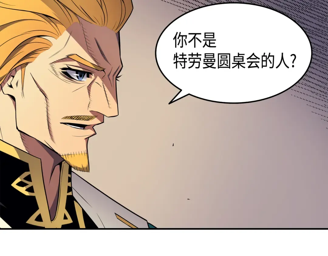 第44话 同志 第29页