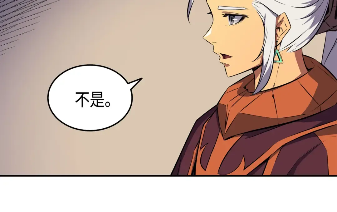 第44话 同志 第31页