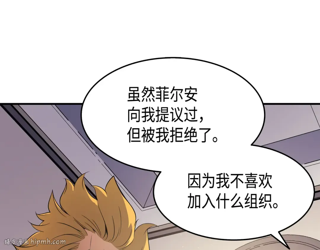 第44话 同志 第32页