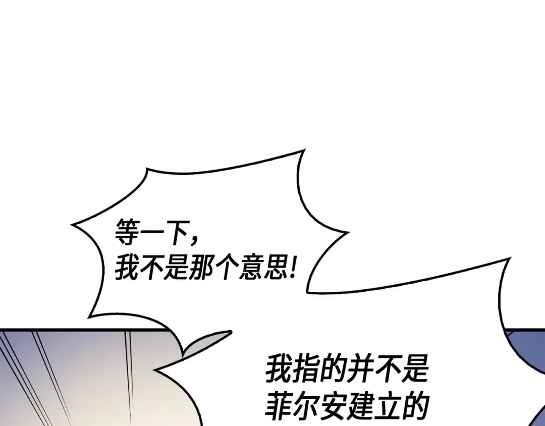 第44话 同志 第34页