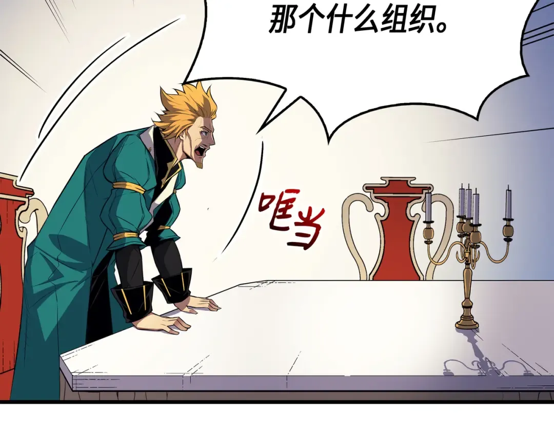 第44话 同志 第35页