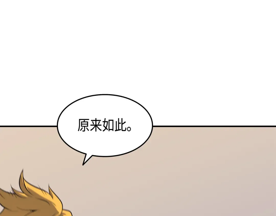 第44话 同志 第38页