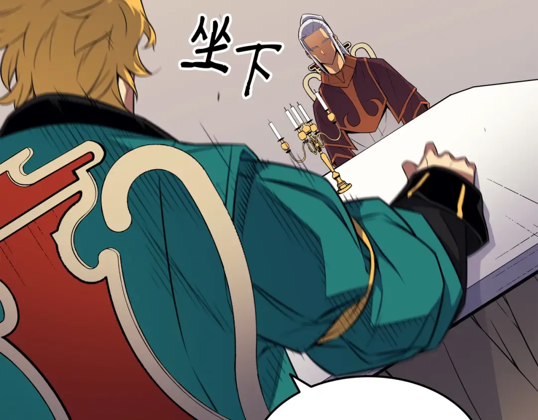 第44话 同志 第39页