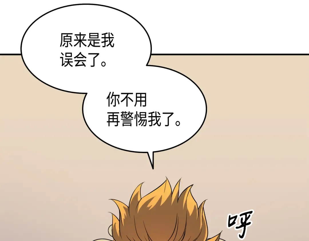 第44话 同志 第41页
