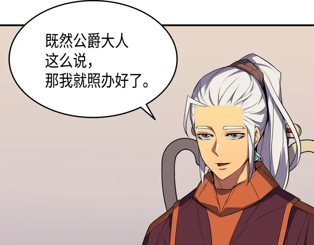 第44话 同志 第44页