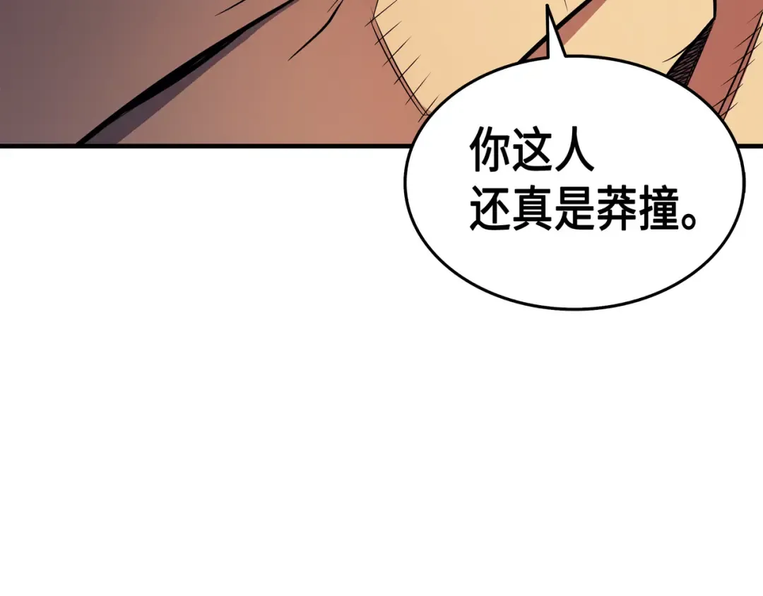 第44话 同志 第49页