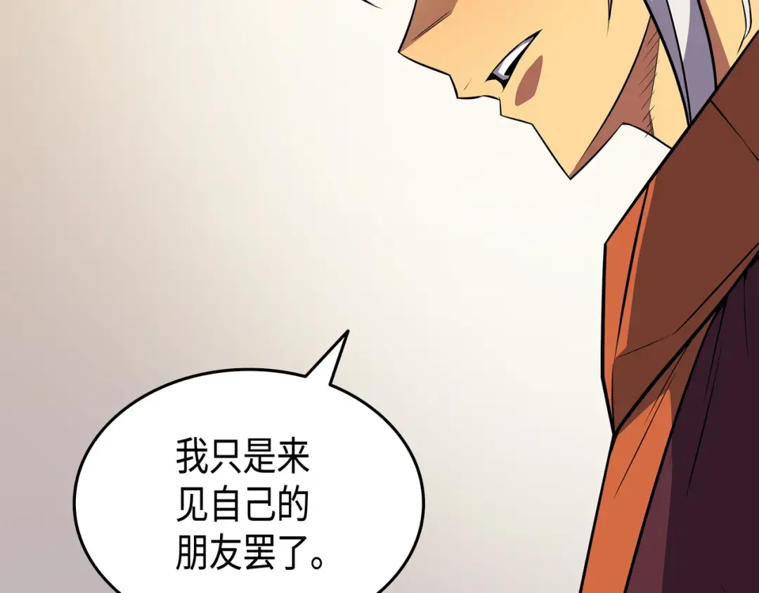 第44话 同志 第55页