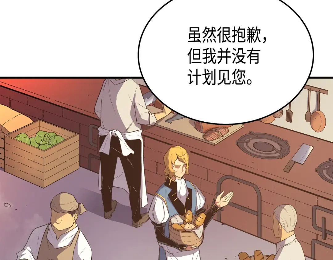第44话 同志 第57页