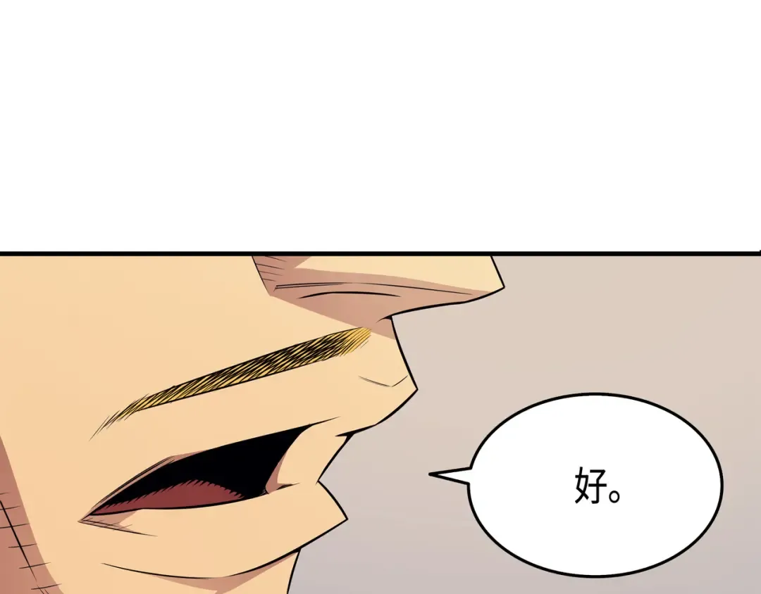 第44话 同志 第62页