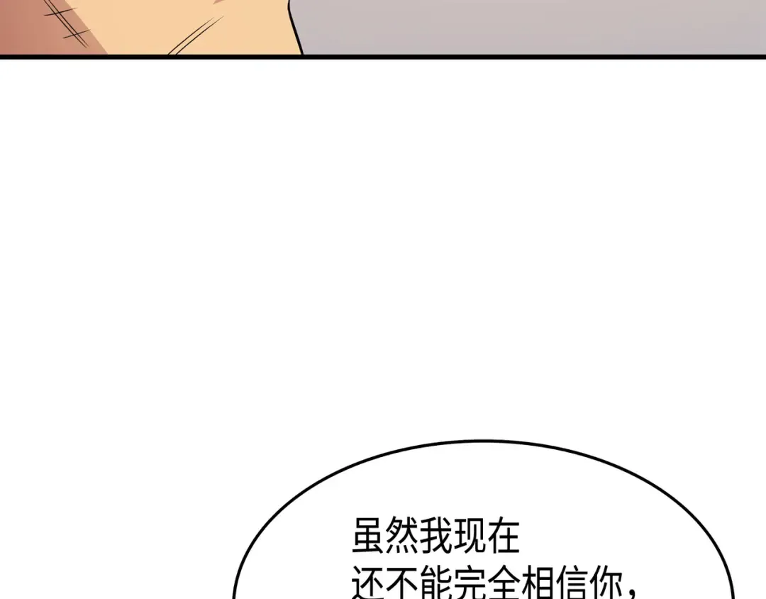 第44话 同志 第63页