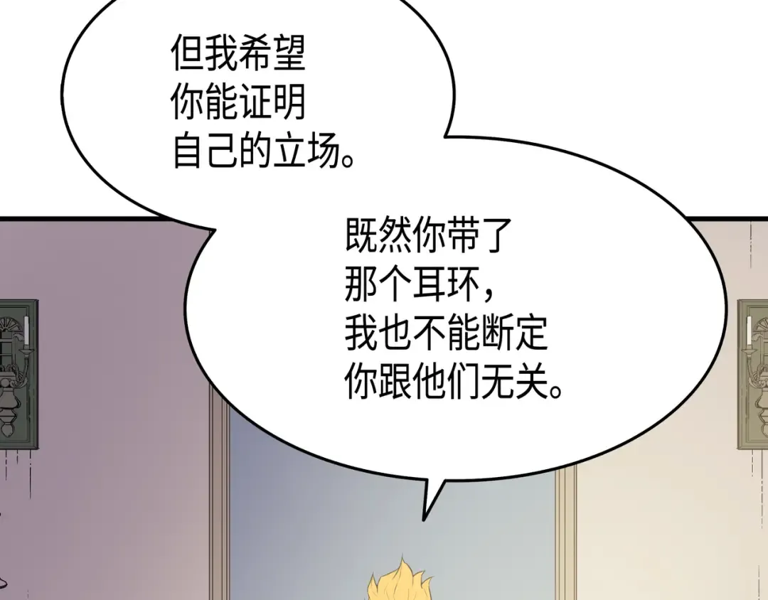 第44话 同志 第66页