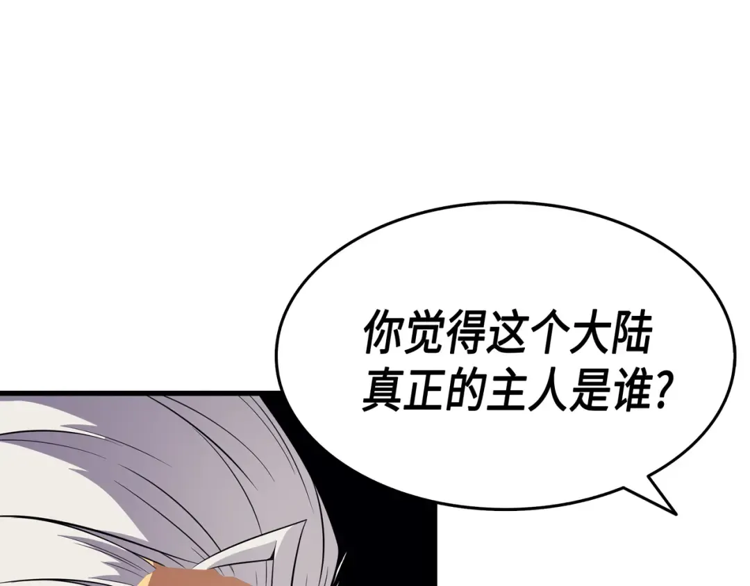 第44话 同志 第69页