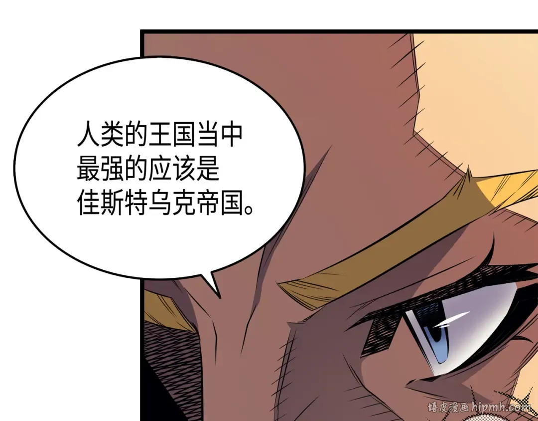 第44话 同志 第72页