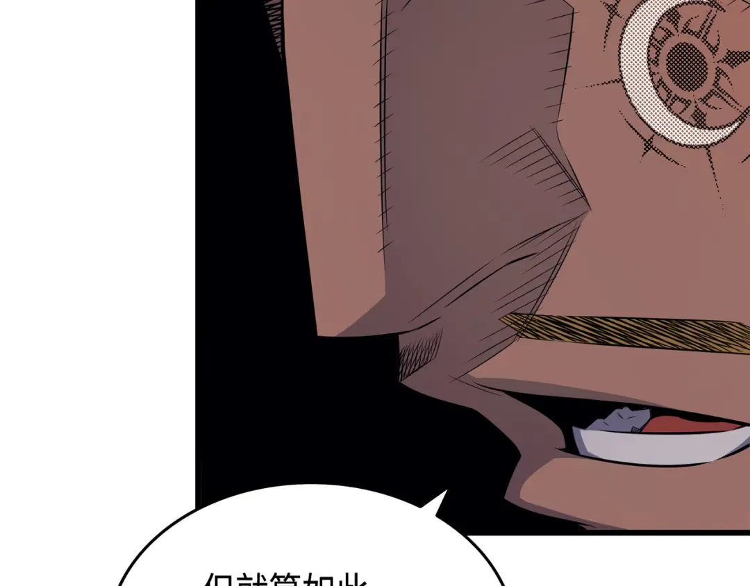 第44话 同志 第73页