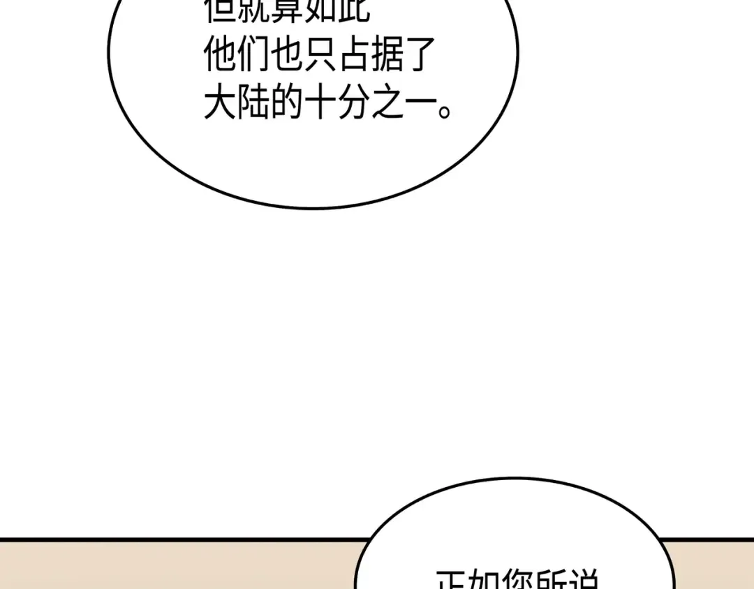 第44话 同志 第74页