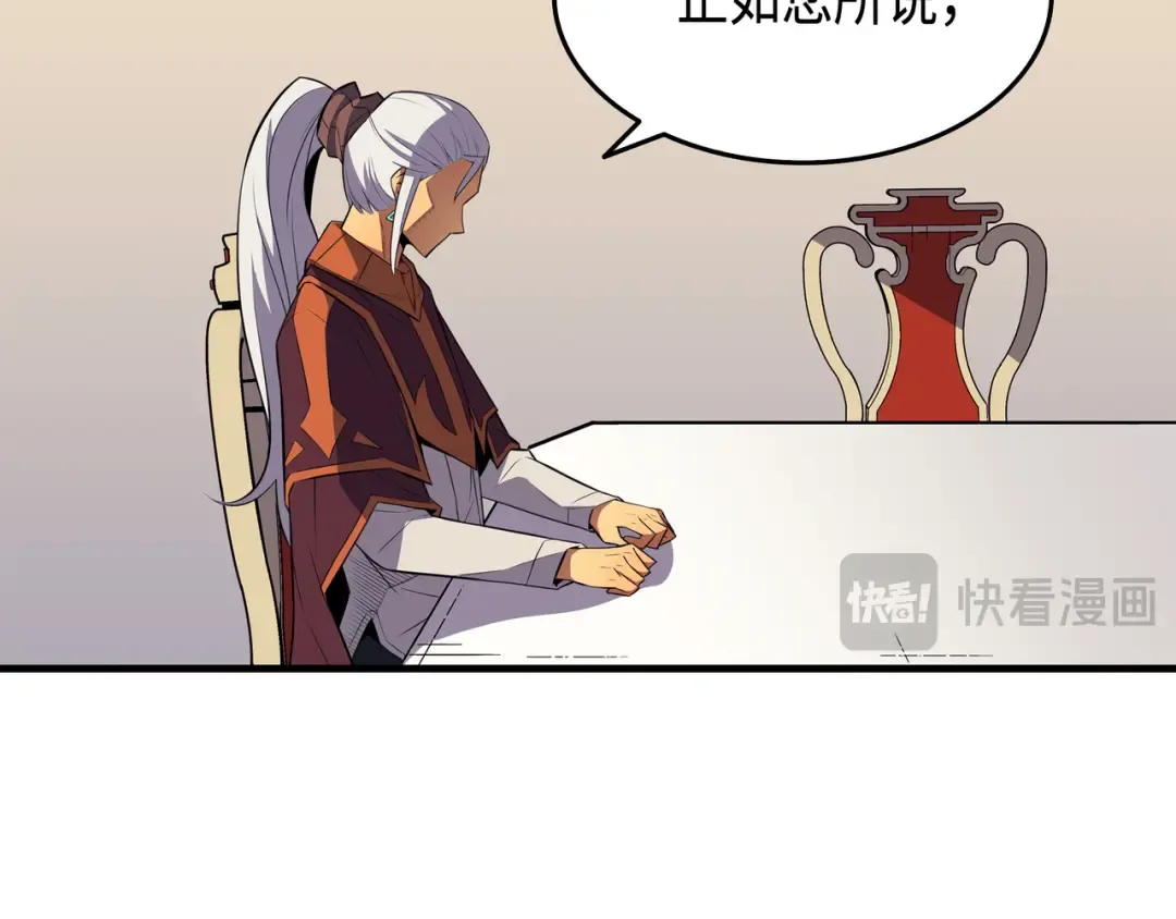 第44话 同志 第75页
