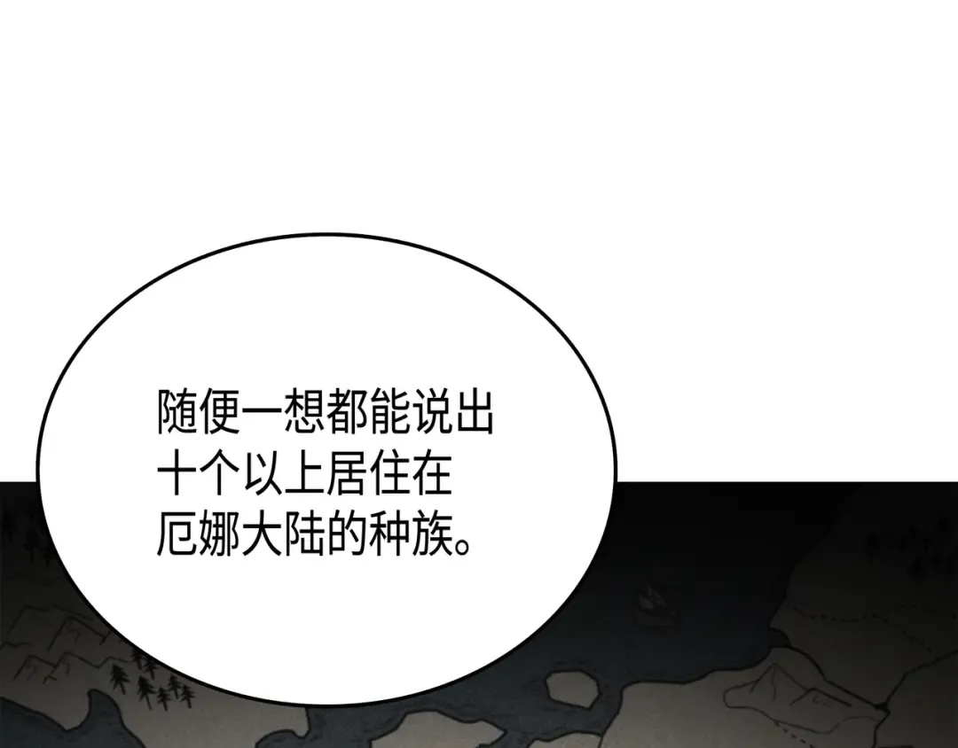 第44话 同志 第76页