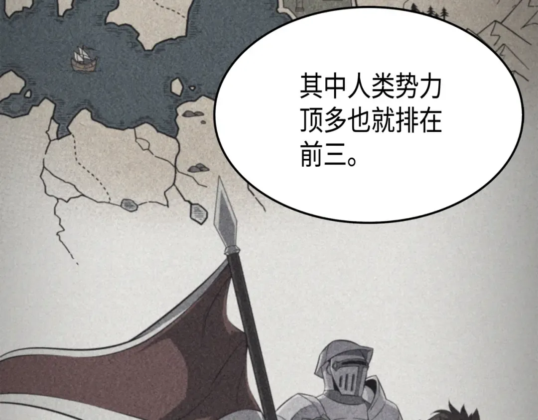第44话 同志 第78页