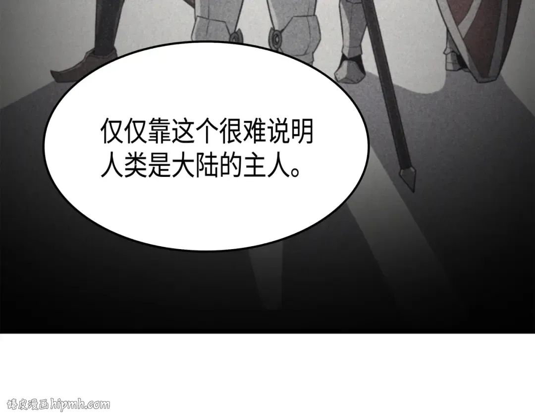 第44话 同志 第80页