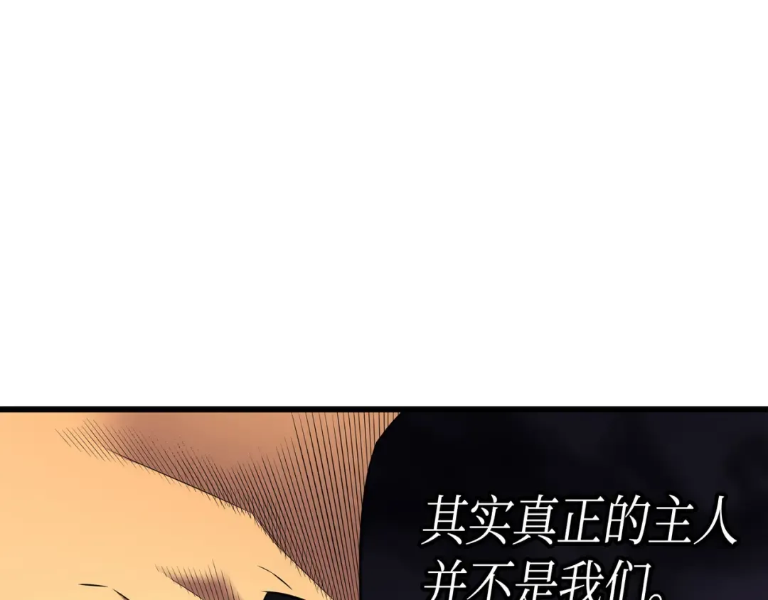 第44话 同志 第81页