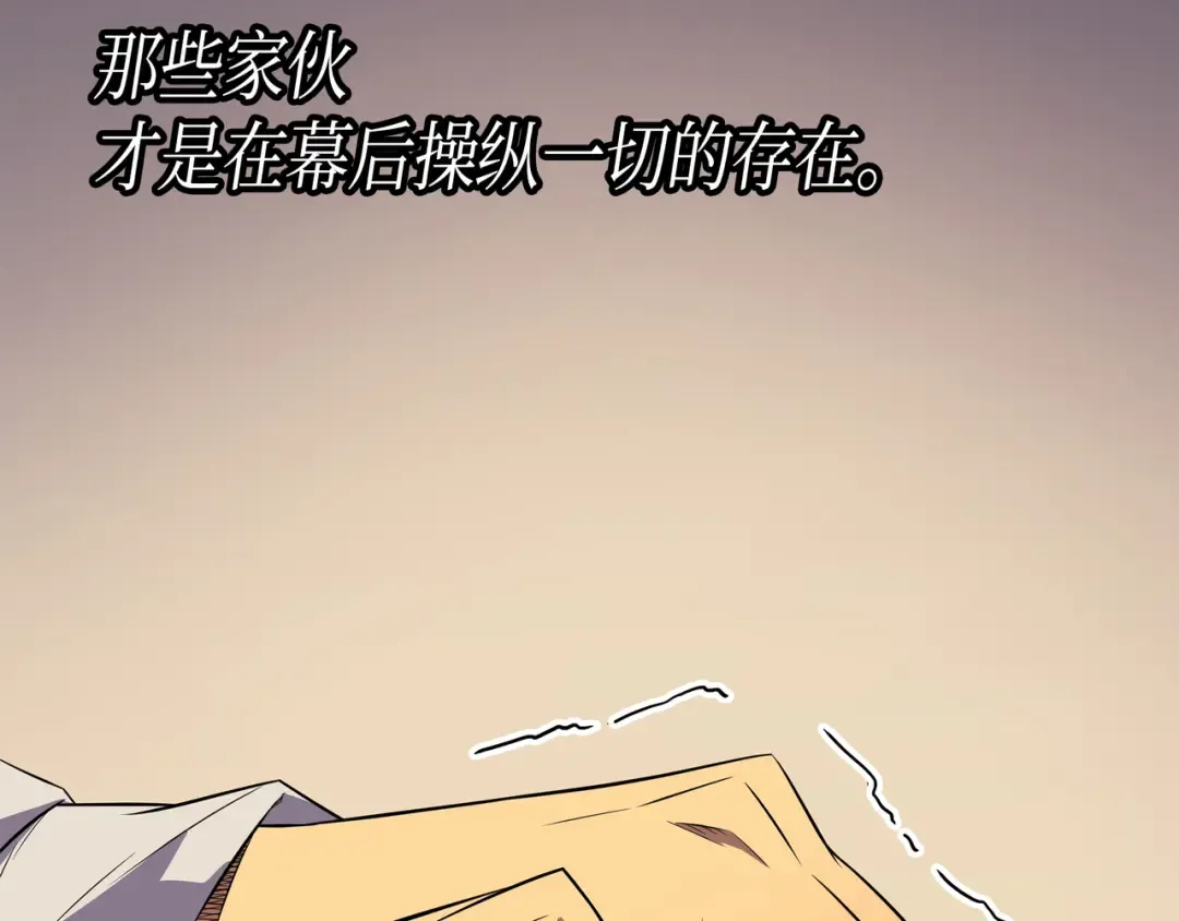 第44话 同志 第83页