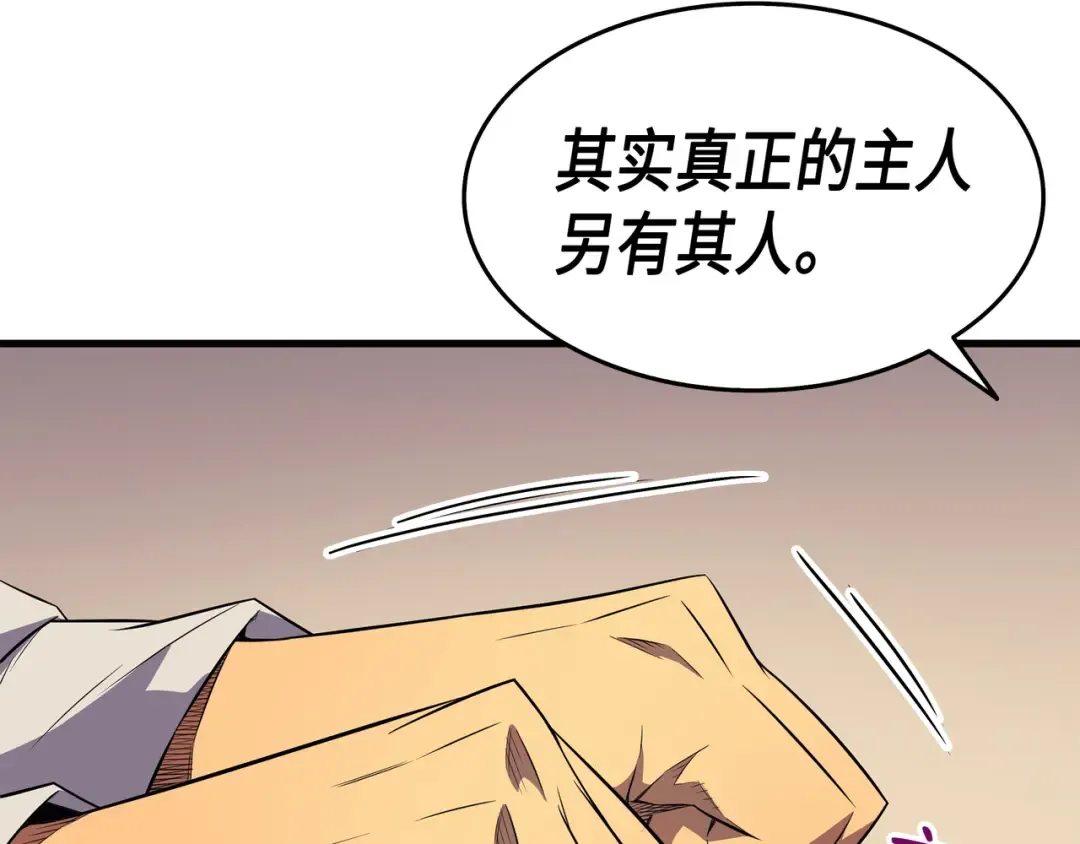 第44话 同志 第85页