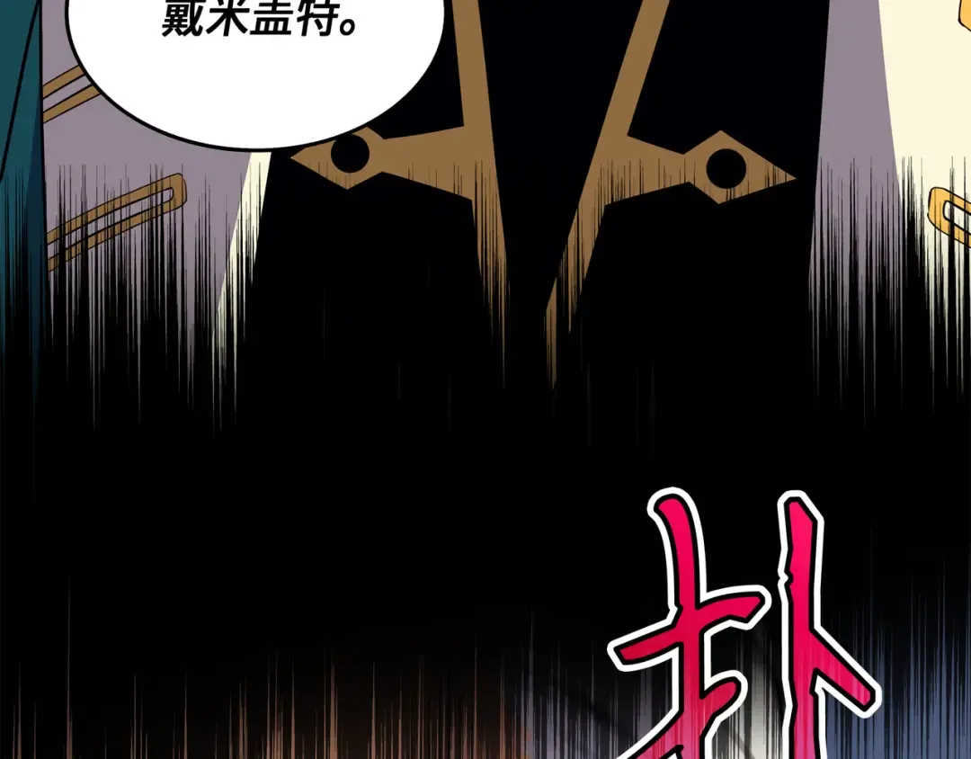 第44话 同志 第89页
