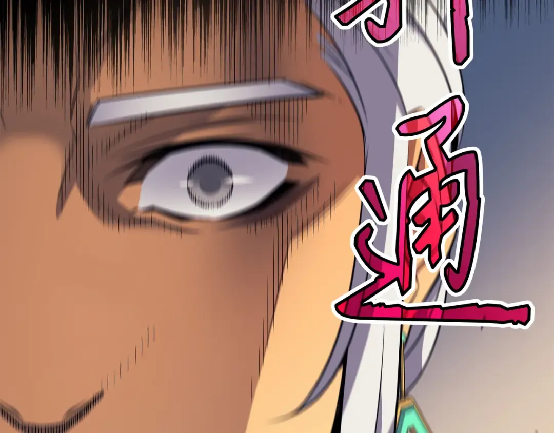 第44话 同志 第90页