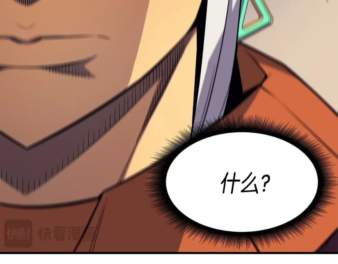 第44话 同志 第91页