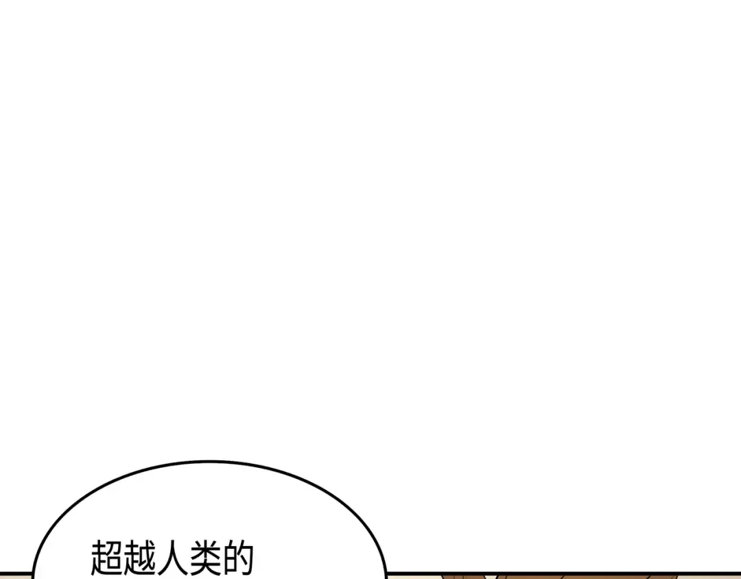 第44话 同志 第92页