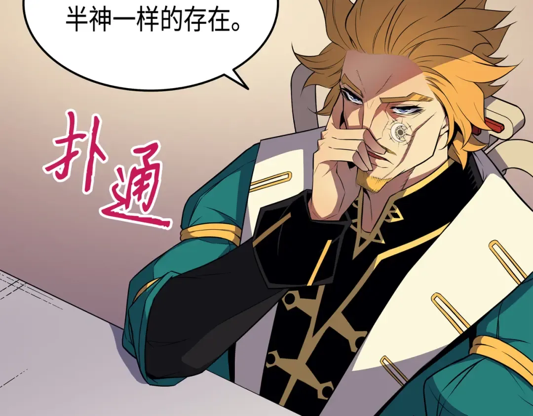第44话 同志 第93页