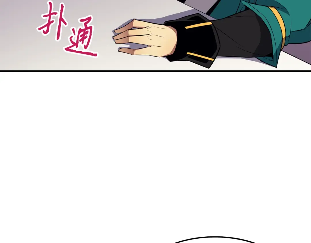 第44话 同志 第94页