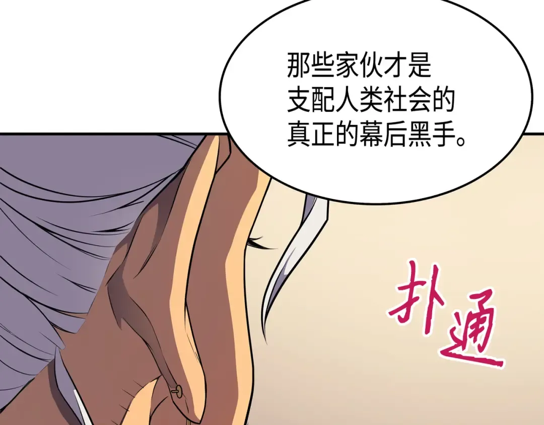 第44话 同志 第95页