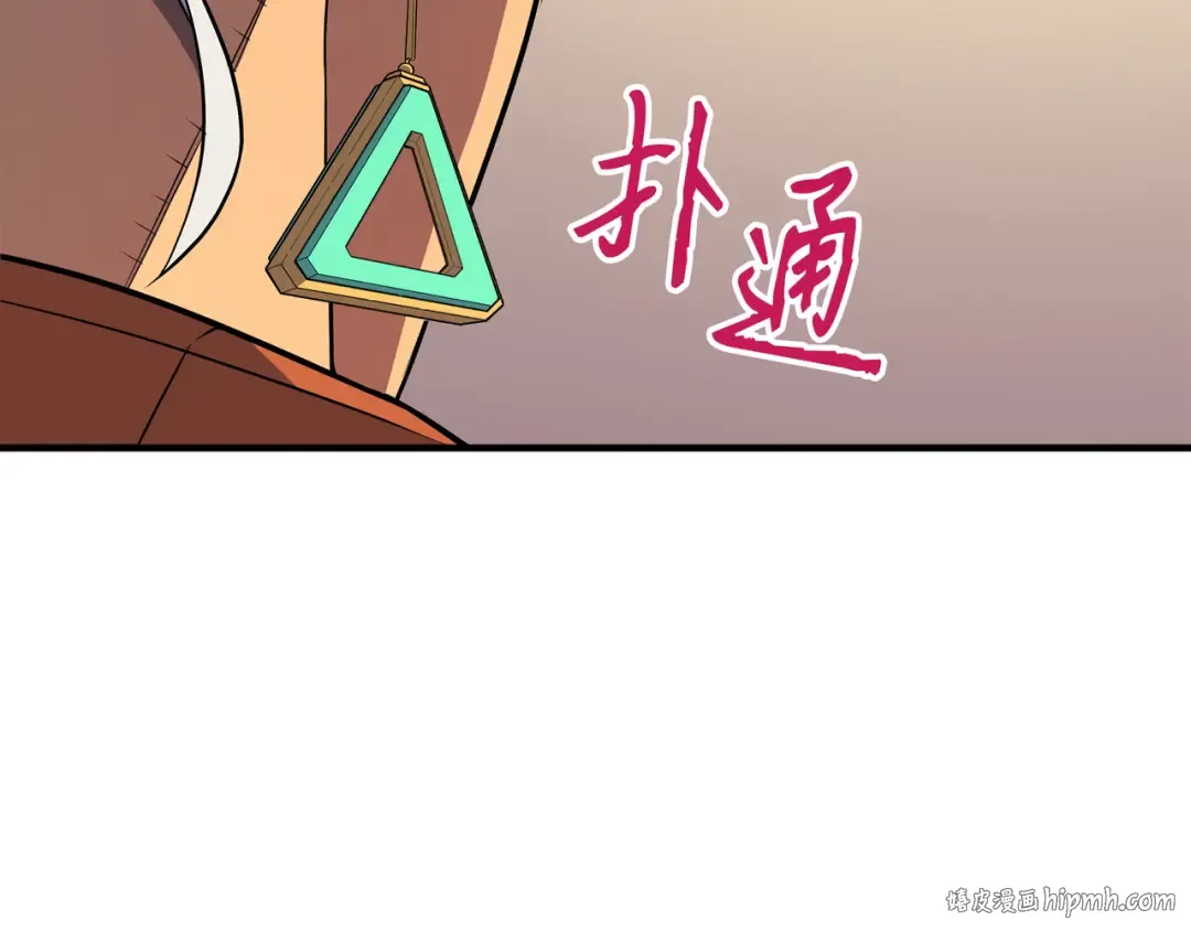 第44话 同志 第96页