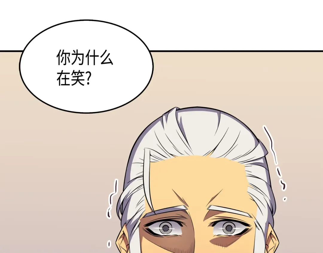 第44话 同志 第100页