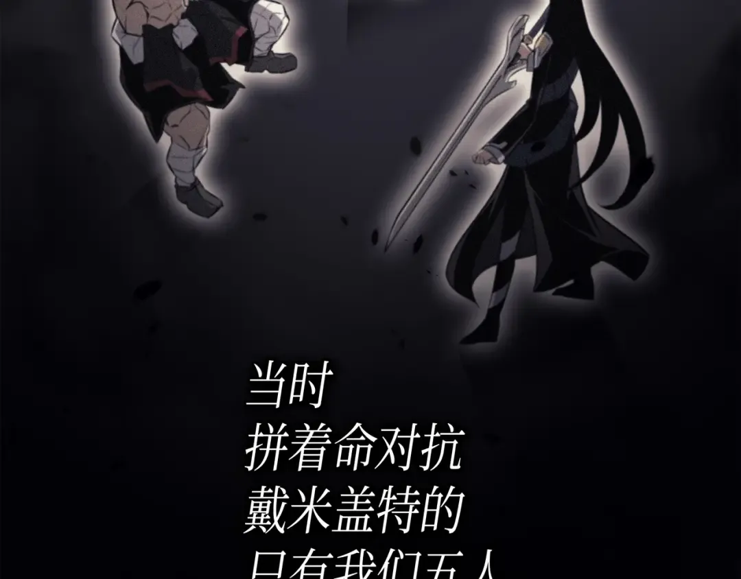 第44话 同志 第106页