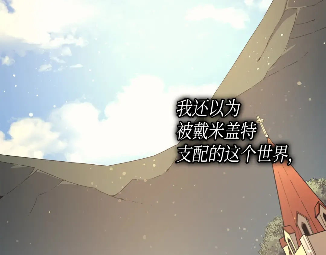 第44话 同志 第109页