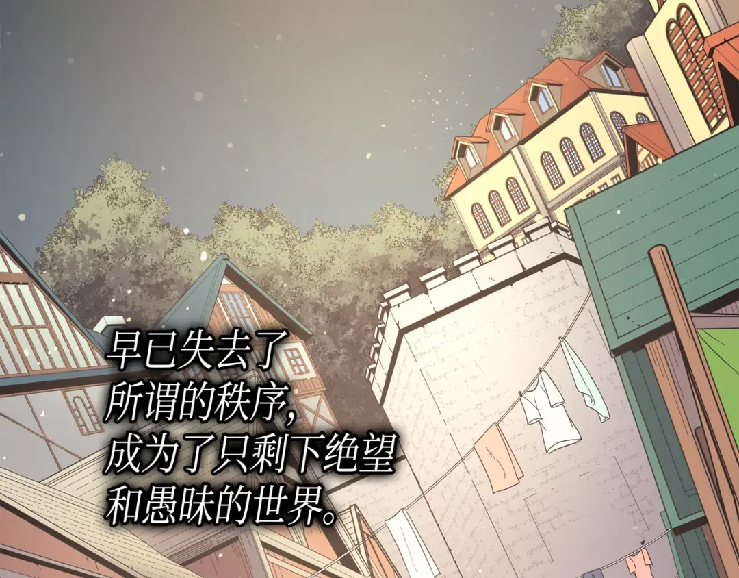 第44话 同志 第110页