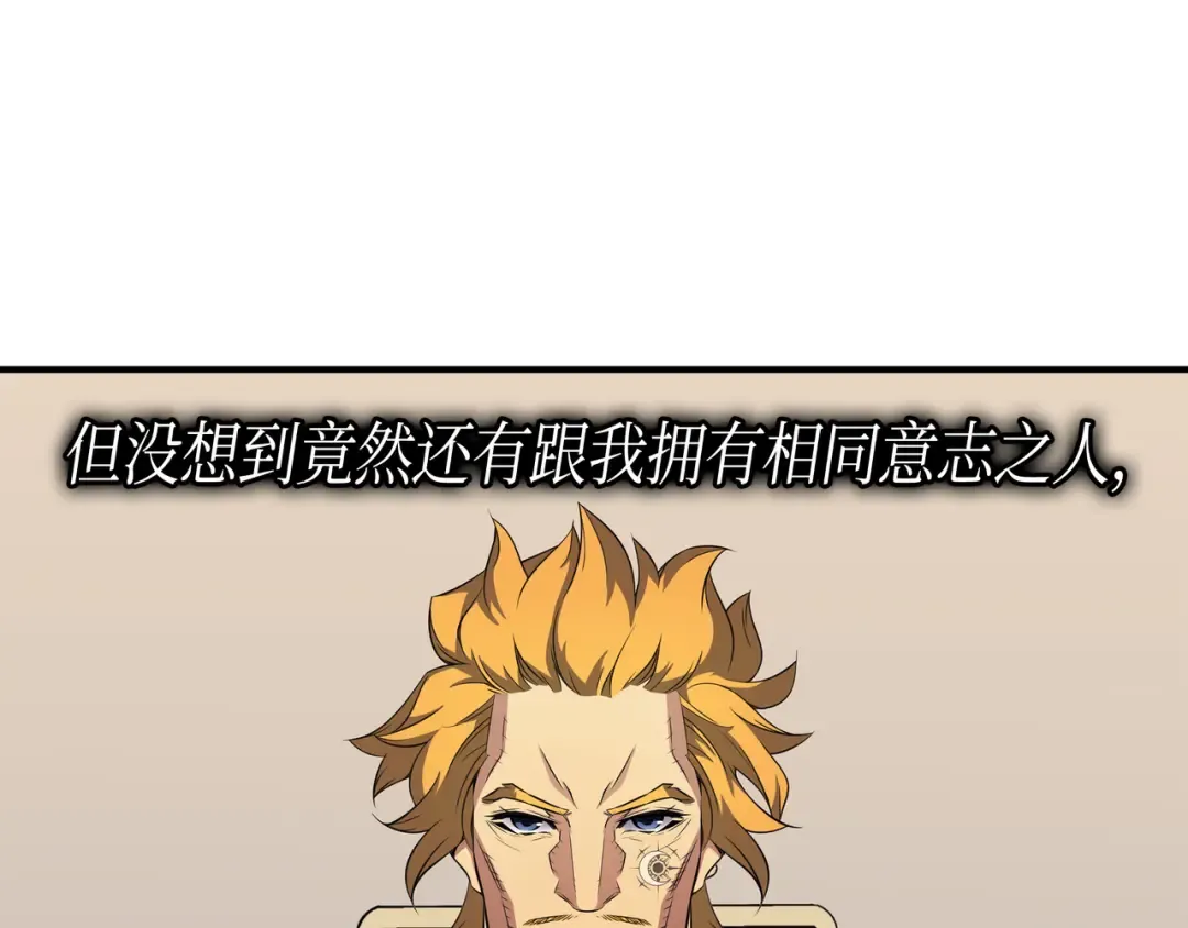 第44话 同志 第113页