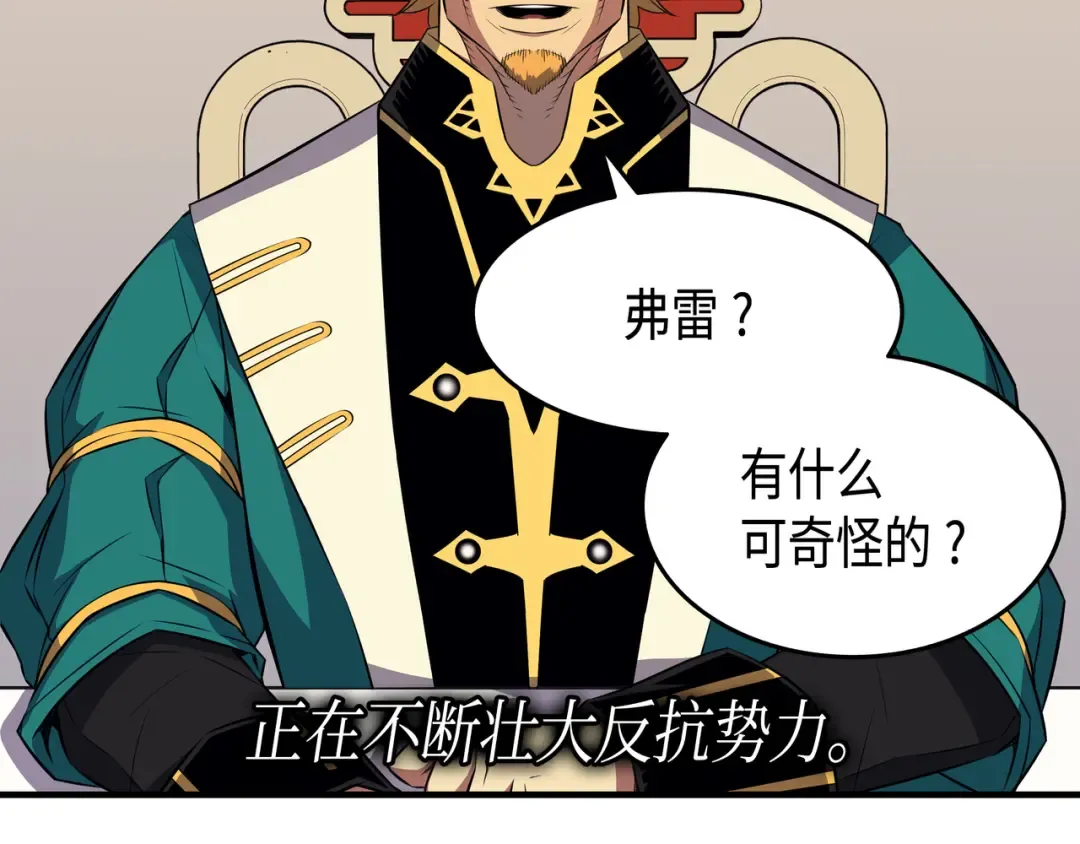 第44话 同志 第114页