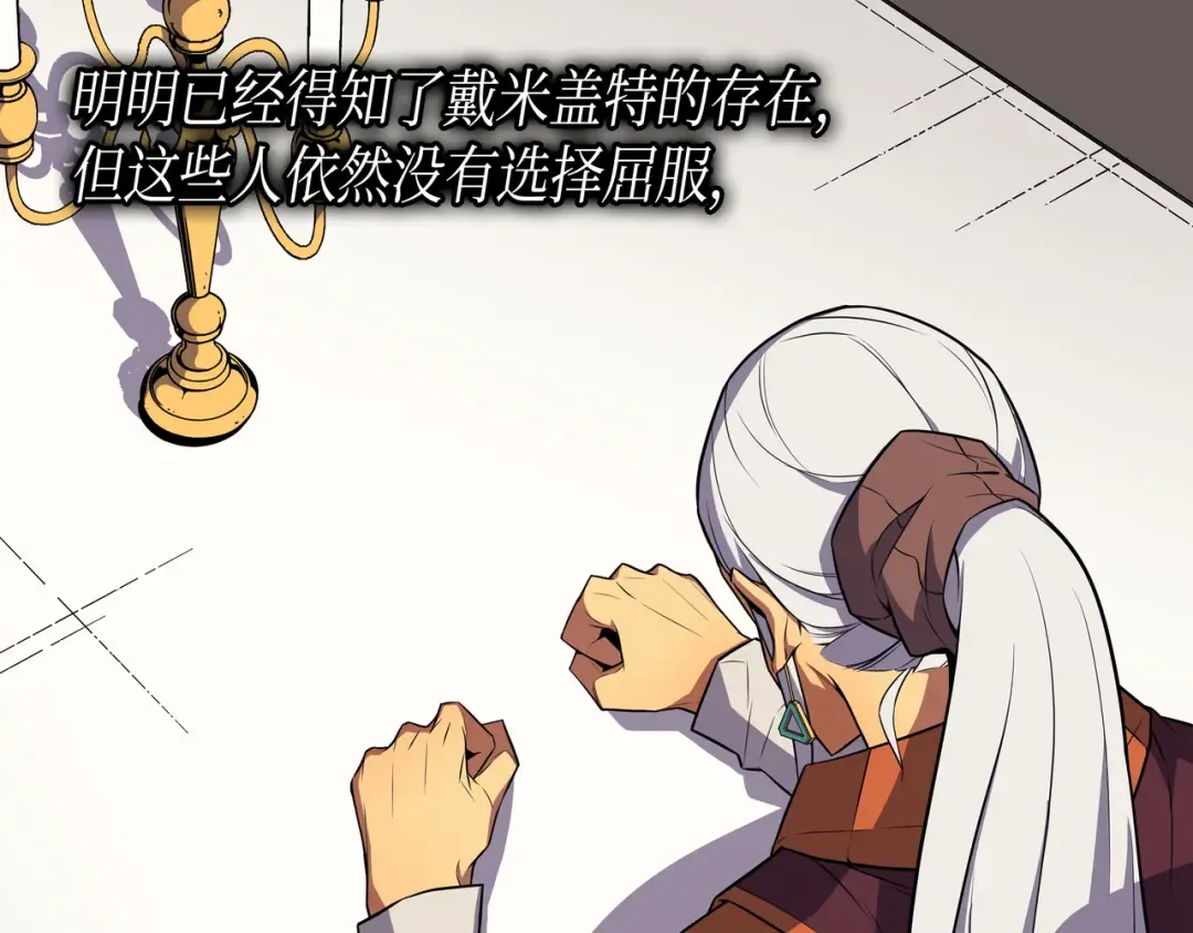 第44话 同志 第116页